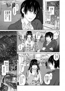 [Dagashi] Chigiri no Ie - A Pledge of Abnormal Love [Digital] - page 27