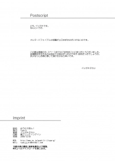 (C75) [Type-G (Ishigaki Takashi)] Yuuhi de Pon! (Muv-Luv ALTERED FABLE) [Chinese] [沒有漢化] - page 7
