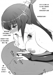 (C75) [Type-G (Ishigaki Takashi)] Yuuhi de Pon! (Muv-Luv ALTERED FABLE) [Chinese] [沒有漢化] - page 5