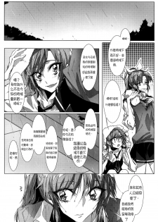 (COMIC1☆8) [TimaTima (Tima)] Houkago 23 | After School 23 (Smile Precure!) [Chinese] [沒有漢化] - page 3