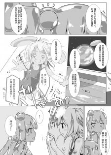 [Cheeseyeast (Naka)] jelly a la mode Vol. 4 [Chinese] [沒有漢化] [Digital] - page 13