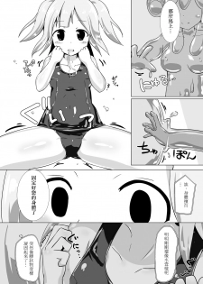 [Cheeseyeast (Naka)] jelly a la mode Vol. 4 [Chinese] [沒有漢化] [Digital] - page 19