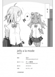 [Cheeseyeast (Naka)] jelly a la mode Vol. 4 [Chinese] [沒有漢化] [Digital] - page 31