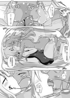 [Cheeseyeast (Naka)] jelly a la mode Vol. 4 [Chinese] [沒有漢化] [Digital] - page 23