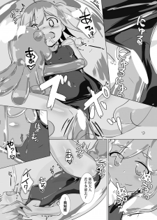 [Cheeseyeast (Naka)] jelly a la mode Vol. 4 [Chinese] [沒有漢化] [Digital] - page 27