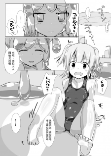 [Cheeseyeast (Naka)] jelly a la mode Vol. 4 [Chinese] [沒有漢化] [Digital] - page 5