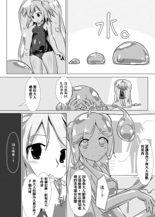 [Cheeseyeast (Naka)] jelly a la mode Vol. 4 [Chinese] [沒有漢化] [Digital] - page 15