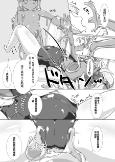 [Cheeseyeast (Naka)] jelly a la mode Vol. 4 [Chinese] [沒有漢化] [Digital] - page 7