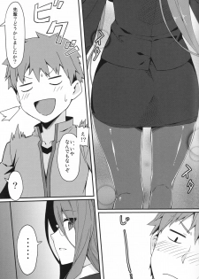 (C89) [S.S.L (Yanagi)] Rider-san to Kuro Stocking. (Fate/stay night) - page 4