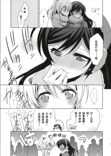 (Bokura no Love Live! 4) [Waterfall (Takano Saku)] Soko ni Aru Kimi to no Kiseki (Love Live!) [Chinese] [朔夜汉化] - page 19