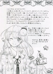 (C89) [Marimo-ya (Mori Marimo)] Bon-appetit! (Shironeko Project) - page 24