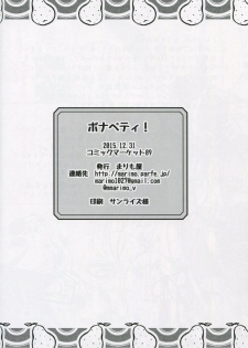 (C89) [Marimo-ya (Mori Marimo)] Bon-appetit! (Shironeko Project) - page 25