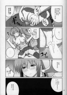 (C88) [Datenshi no Ana (Decarabia)] SHE BLOOMS AT NIGHT (Akaneiro ni Somaru Saka) - page 17