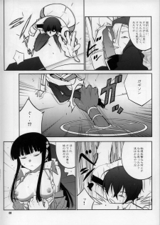 (C87) [Datenshi no Ana (Decarabia)] NASATANADA (Mahouka Koukou no Rettousei) - page 8