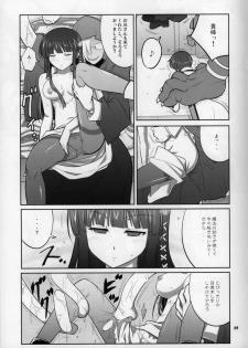 (C87) [Datenshi no Ana (Decarabia)] NASATANADA (Mahouka Koukou no Rettousei) - page 9