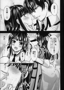 (C86) [p-lemo (Tanenashi Miya)] Miyuki-chan no Saimin Kyoushitsu (Mahouka Koukou no Rettousei) - page 5