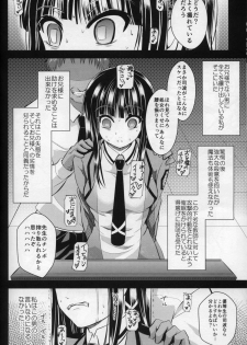 (C86) [p-lemo (Tanenashi Miya)] Miyuki-chan no Saimin Kyoushitsu (Mahouka Koukou no Rettousei) - page 12