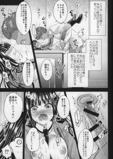 (C86) [p-lemo (Tanenashi Miya)] Miyuki-chan no Saimin Kyoushitsu (Mahouka Koukou no Rettousei) - page 13