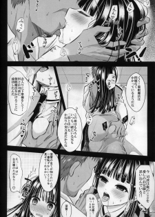 (C86) [p-lemo (Tanenashi Miya)] Miyuki-chan no Saimin Kyoushitsu (Mahouka Koukou no Rettousei) - page 6