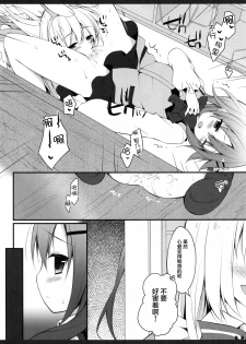 (Mimiket 33) [Public bath (Izumi Yuhina)] Futari no Himitsu 2 (Gochuumon wa Usagi desu ka?) [Chinese] [CE家族社] - page 12