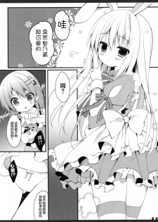 (Mimiket 33) [Public bath (Izumi Yuhina)] Futari no Himitsu 2 (Gochuumon wa Usagi desu ka?) [Chinese] [CE家族社] - page 6