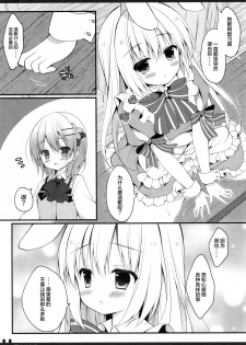 (Mimiket 33) [Public bath (Izumi Yuhina)] Futari no Himitsu 2 (Gochuumon wa Usagi desu ka?) [Chinese] [CE家族社] - page 9