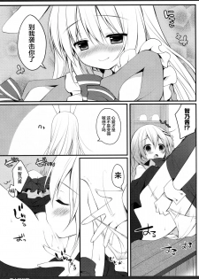 (Mimiket 33) [Public bath (Izumi Yuhina)] Futari no Himitsu 2 (Gochuumon wa Usagi desu ka?) [Chinese] [CE家族社] - page 11