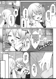 (Mimiket 33) [Public bath (Izumi Yuhina)] Futari no Himitsu 2 (Gochuumon wa Usagi desu ka?) [Chinese] [CE家族社] - page 5