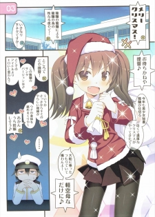 (C89) [Awareness (Aikawa Touma)] IRIS26 Christmas Present wa Haitenai! (Kantai Collection -KanColle-) - page 3