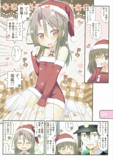 (C89) [Awareness (Aikawa Touma)] IRIS26 Christmas Present wa Haitenai! (Kantai Collection -KanColle-) - page 4