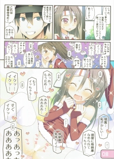 (C89) [Awareness (Aikawa Touma)] IRIS26 Christmas Present wa Haitenai! (Kantai Collection -KanColle-) - page 8