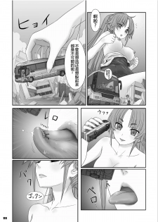 [Ashurame Gajoh (Manzi_SS, Hakuto)] Big Girl Crushed Us [Chinese] [Digital] - page 21