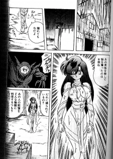 [Kamitou Masaki] Fairy Saber Eitouhen - page 43