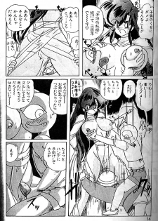 [Kamitou Masaki] Fairy Saber Eitouhen - page 11