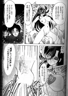 [Kamitou Masaki] Fairy Saber Eitouhen - page 31
