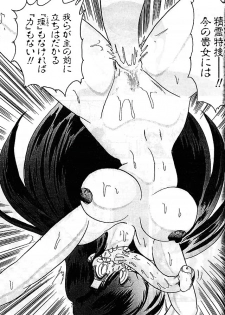 [Kamitou Masaki] Fairy Saber Eitouhen - page 34