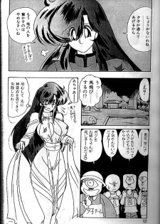 [Kamitou Masaki] Fairy Saber Eitouhen - page 9