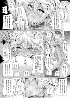 [Pintsize (Marukome, TKS)] Jump Tales 14 -Ni Ana Kushizashi Nikumi no Tairyou Jiru Bukkake Oagariyo (Shokugeki no Soma) [Digital] - page 4