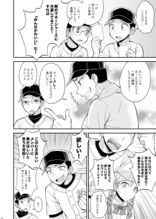 [Datsuryoku Kenkyuukai (Kanbayashi Takaki)] Ase to Namida to Ketsubat [Digital] - page 7