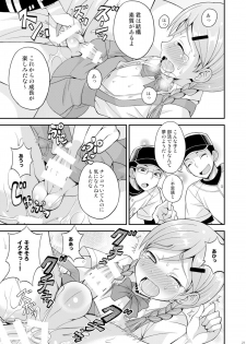 [Datsuryoku Kenkyuukai (Kanbayashi Takaki)] Ase to Namida to Ketsubat [Digital] - page 20