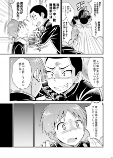 [Datsuryoku Kenkyuukai (Kanbayashi Takaki)] Ase to Namida to Ketsubat [Digital] - page 4