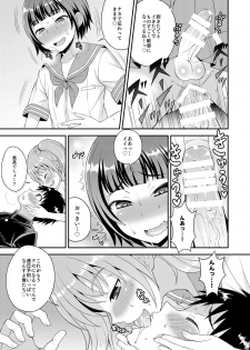 [Datsuryoku Kenkyuukai (Kanbayashi Takaki)] Meshimase Houkago Otokonoko! [Digital] - page 19