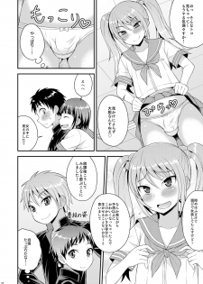 [Datsuryoku Kenkyuukai (Kanbayashi Takaki)] Meshimase Houkago Otokonoko! [Digital] - page 6