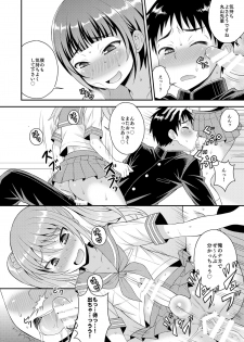 [Datsuryoku Kenkyuukai (Kanbayashi Takaki)] Meshimase Houkago Otokonoko! [Digital] - page 16