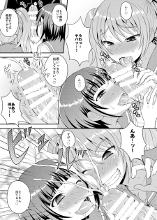 [Datsuryoku Kenkyuukai (Kanbayashi Takaki)] Meshimase Houkago Otokonoko! [Digital] - page 11