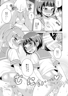 [Datsuryoku Kenkyuukai (Kanbayashi Takaki)] Meshimase Houkago Otokonoko! [Digital] - page 23