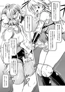 [Orange Peels (Ore P 1-gou)] Futanari!! Oudou vol.01 [Digital] - page 36
