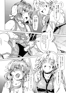 [Orange Peels (Ore P 1-gou)] Futanari!! Oudou vol.01 [Digital] - page 35