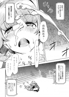[Orange Peels (Ore P 1-gou)] Futanari!! Oudou vol.01 [Digital] - page 23