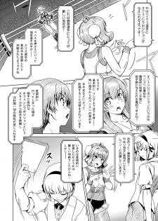 [Orange Peels (Ore P 1-gou)] Futanari!! Oudou vol.01 [Digital] - page 15